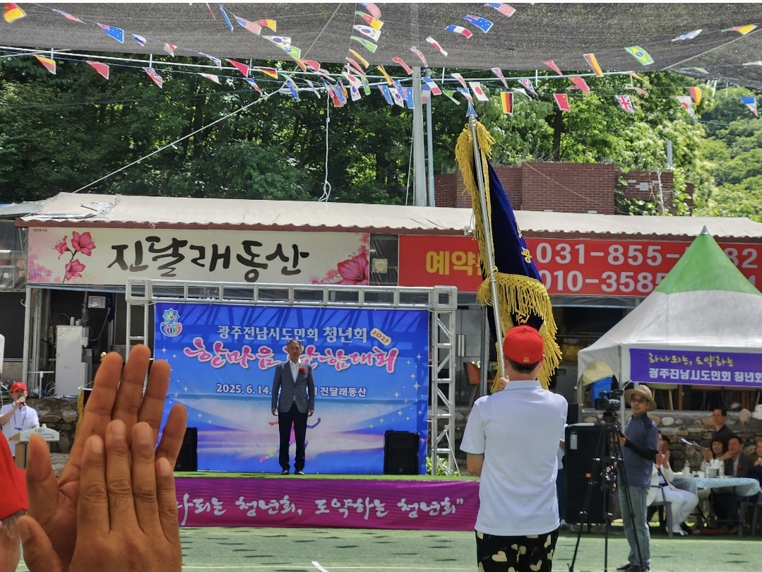 광주전남시도민회 청년회, 장흥에서 한마음단합대회 개최2025년 6월 14일, 장흥 진달래동산에서 화합과 우정을 다지다